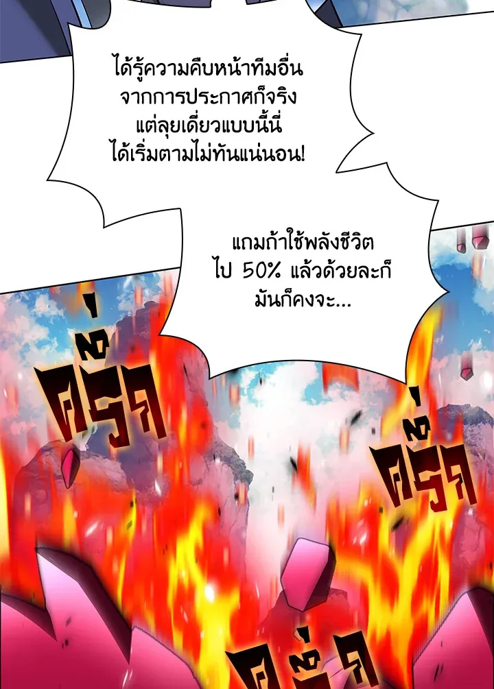 Overgeared ตอนที่ 219 หน้า 135
