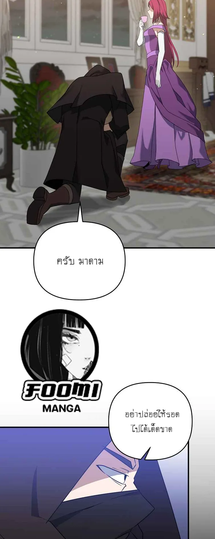 The Lazy Swordmaster ตอนที่ 3 หน้า 52