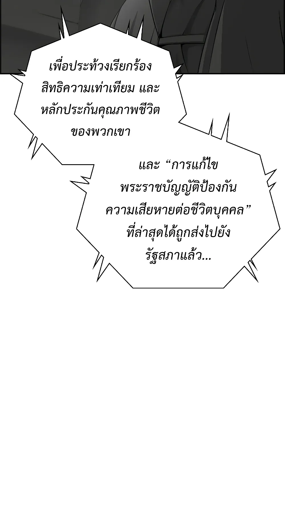 Foreigner on the Periphery ตอนที่ 4 หน้า 68