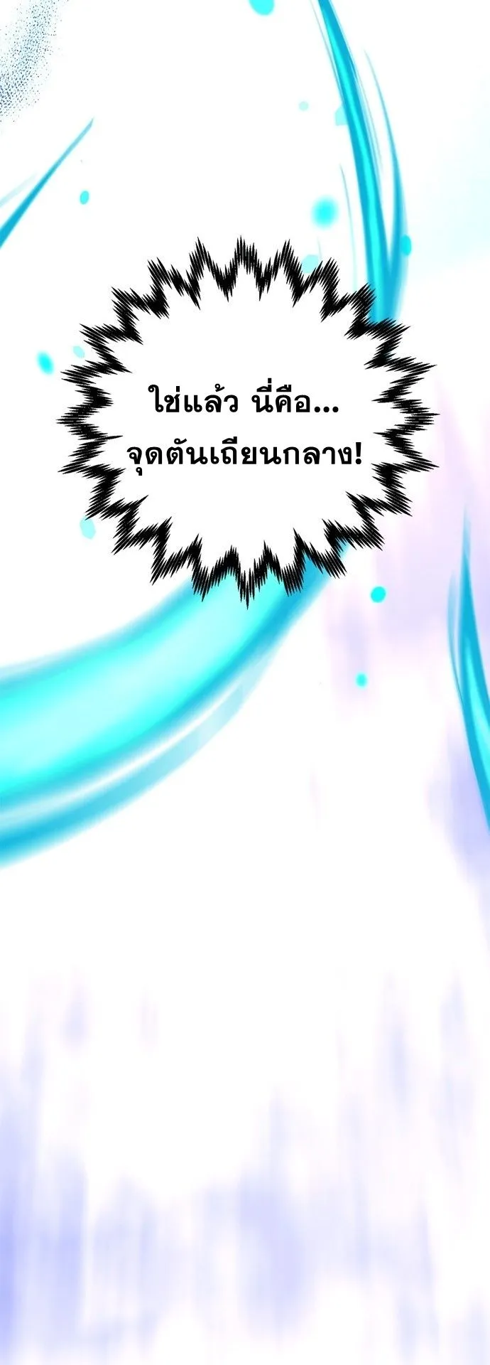 Wild West Murim ตอนที่ 20 หน้า 37