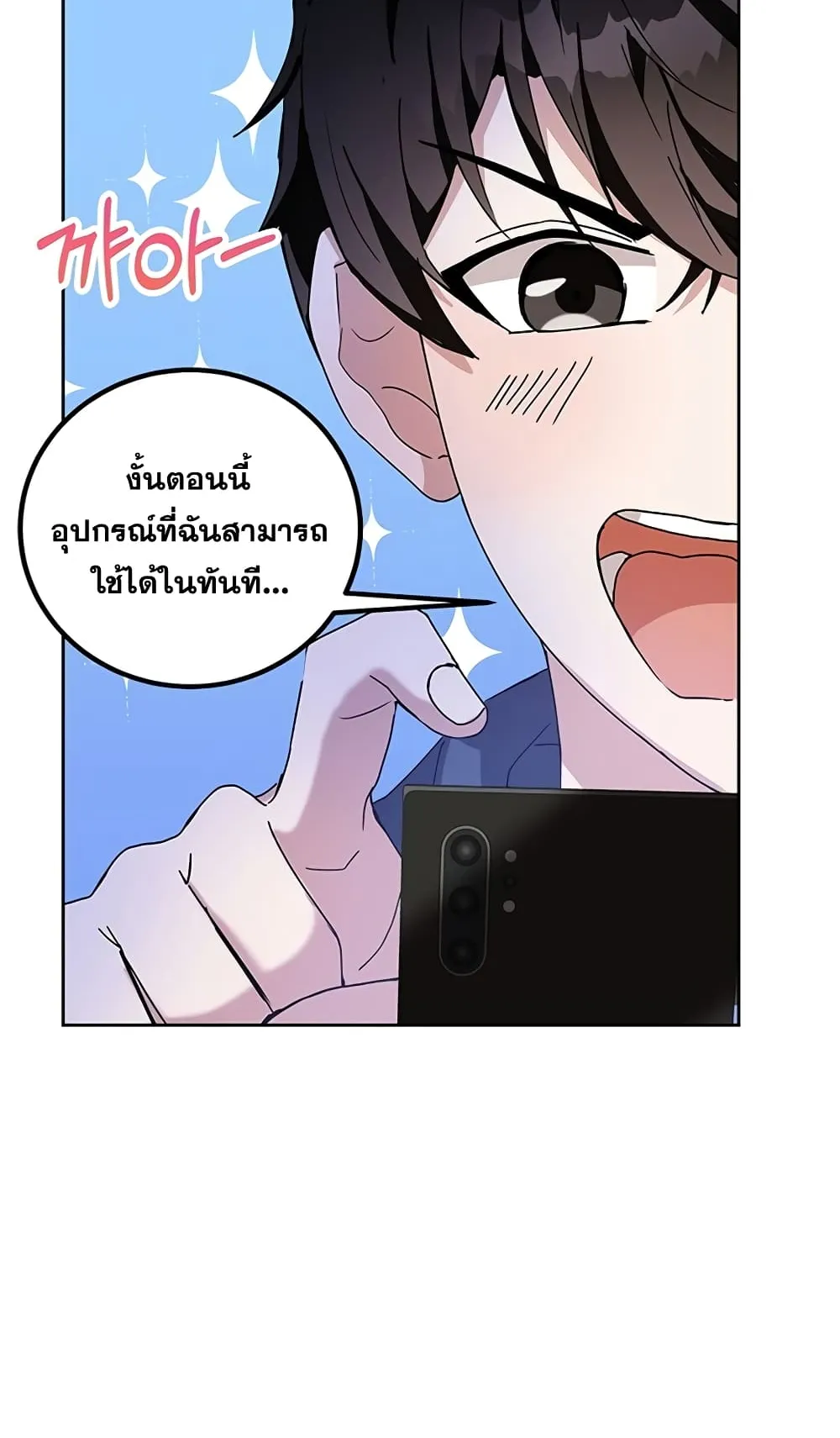 Transcension Academy ตอนที่ 6 หน้า 58