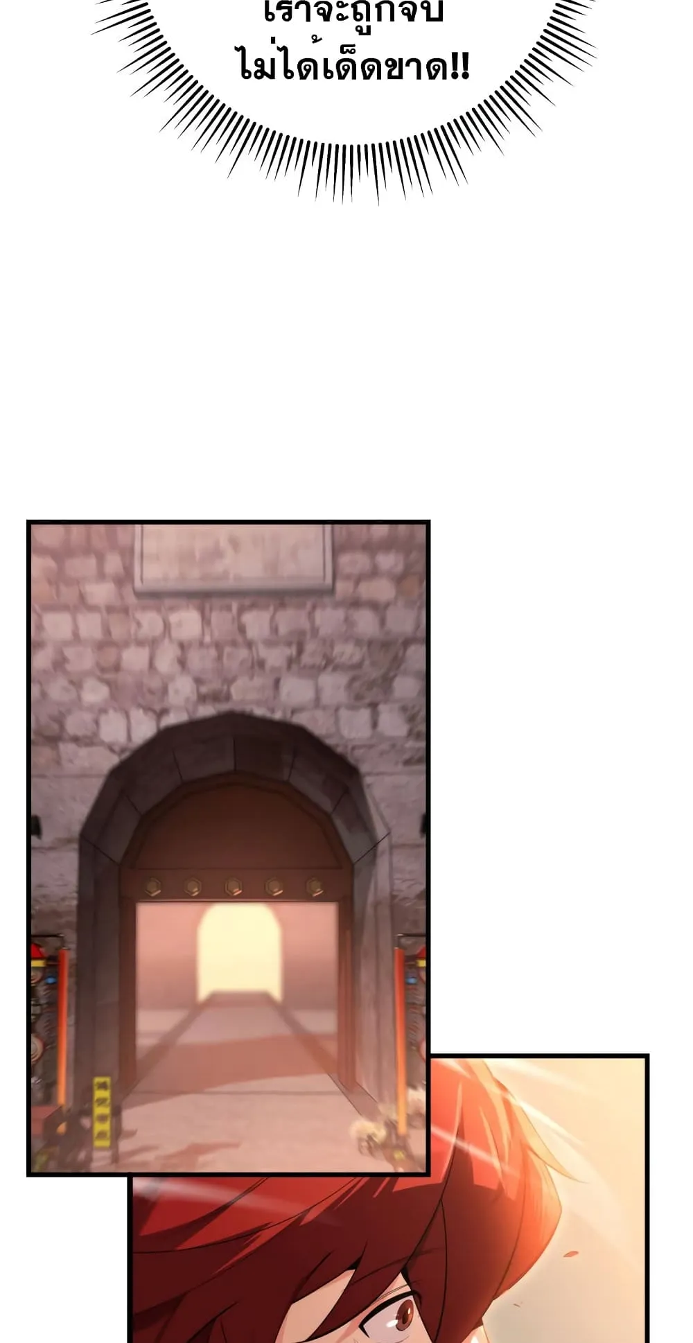 Heavenly Inquisition Sword ตอนที่ 6 หน้า 64