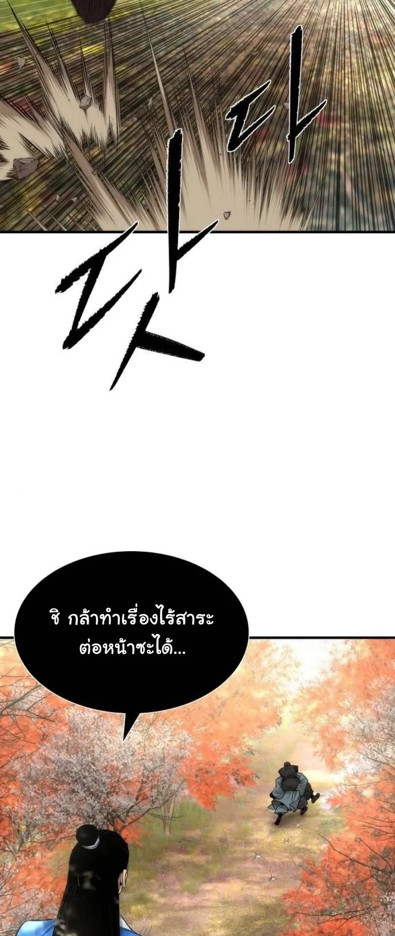A Regressor’s Tale of Cultivation ตอนที่ 13 หน้า 33