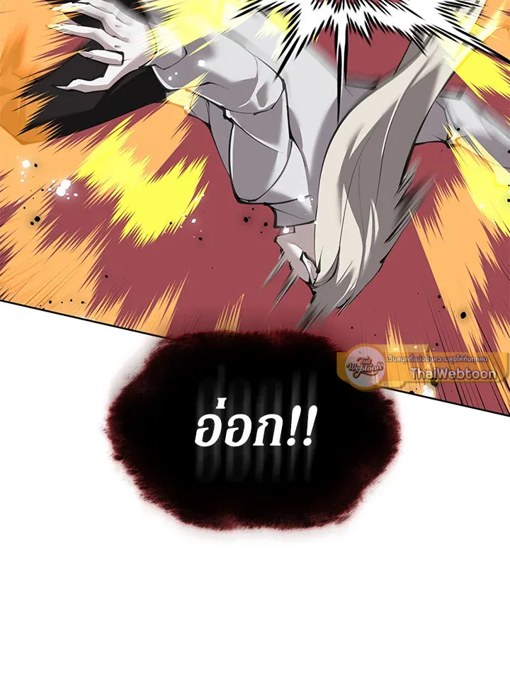 Overgeared ตอนที่ 242 หน้า 65
