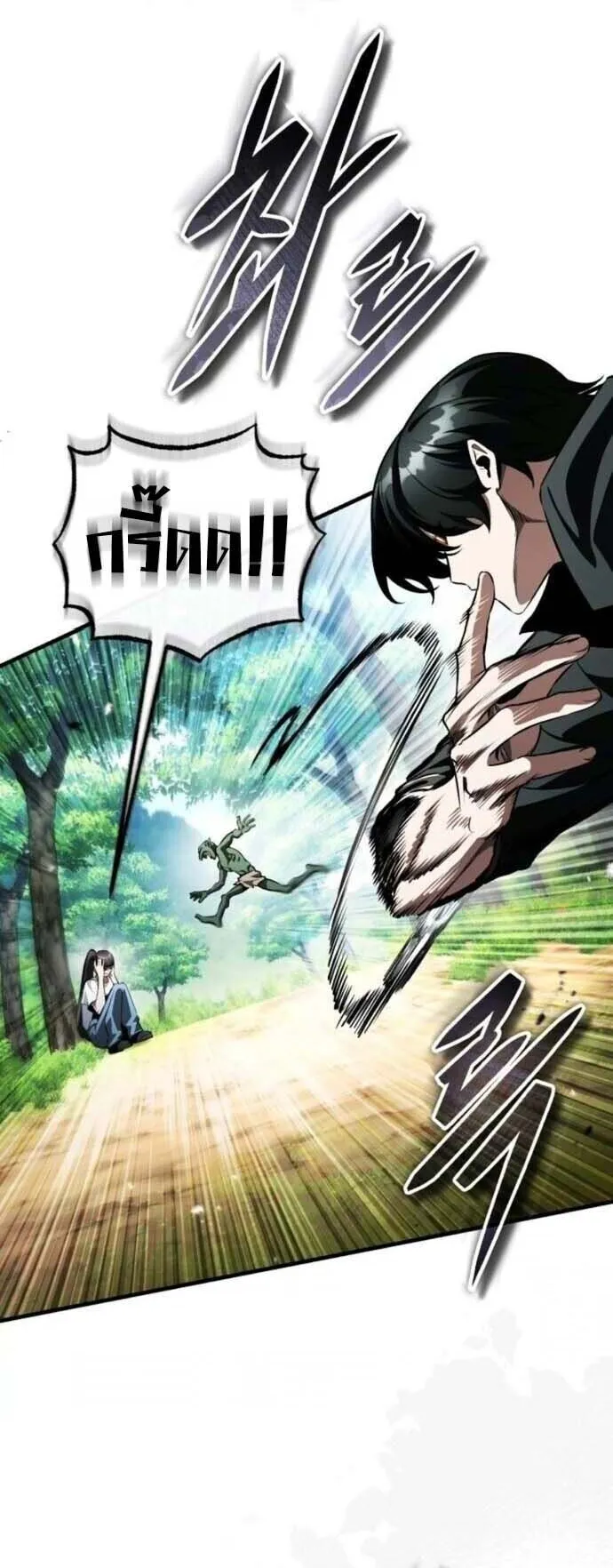 Echoes of the Reverse Planet ตอนที่ 16 หน้า 34
