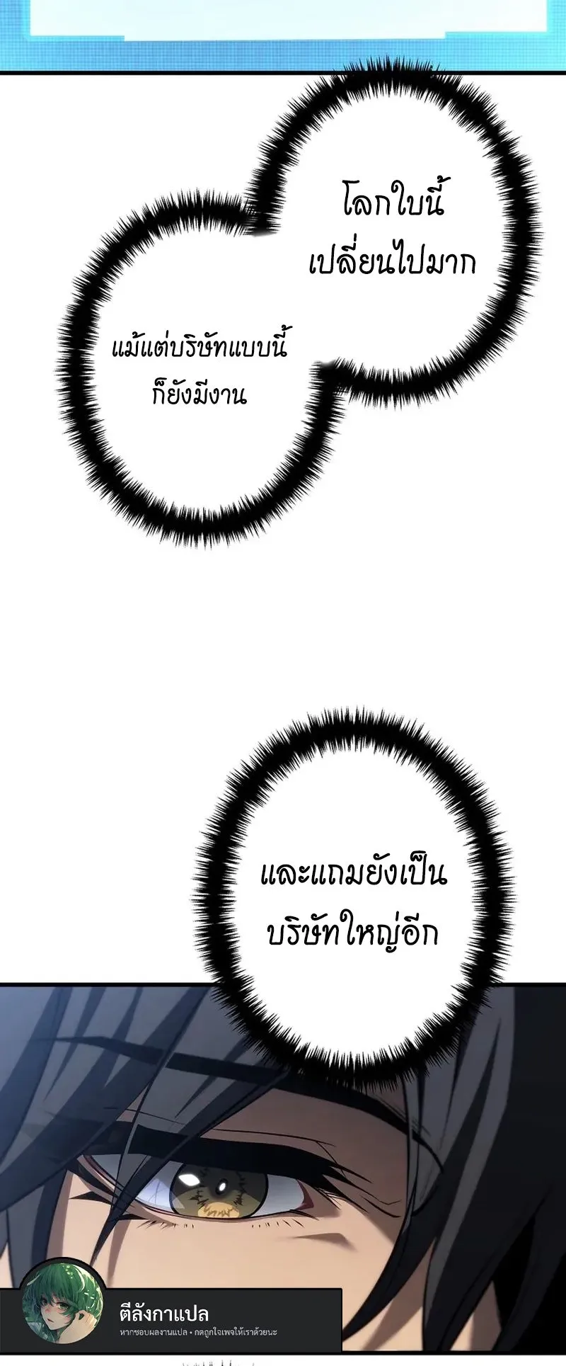Reincarnator’s Stream ตอนที่ 12 หน้า 45