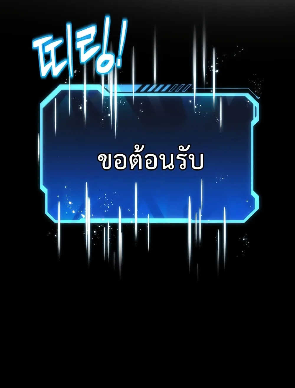 Hoarding in Hell ตอนที่ 0 หน้า 68