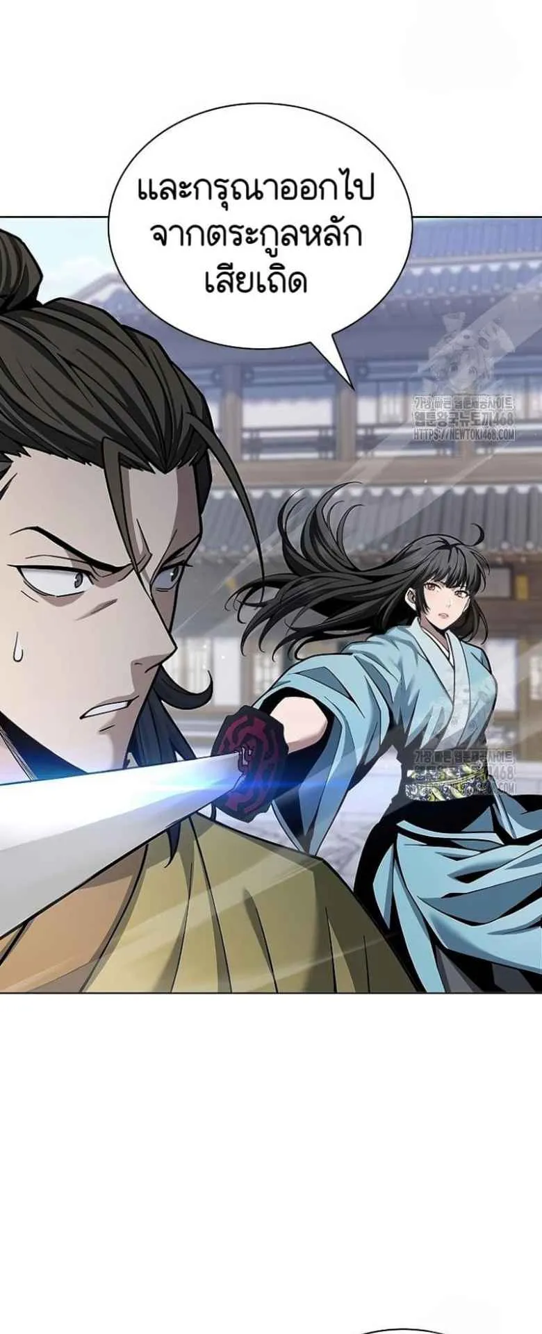 Regression of the Yong Clan Heir ตอนที่ 20 หน้า 38
