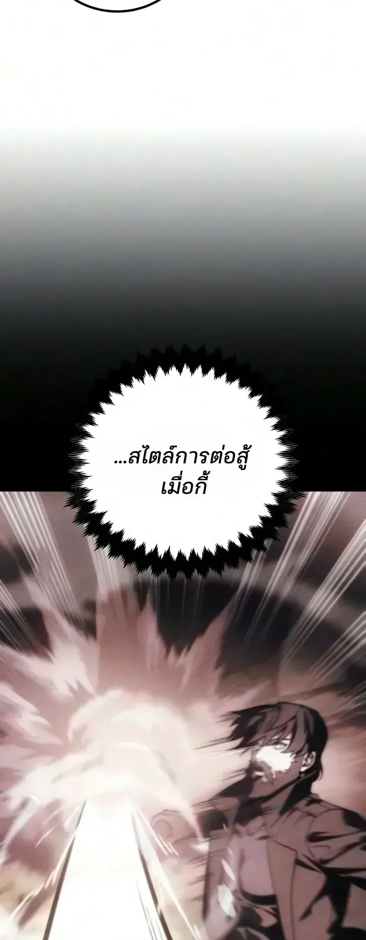 30 Years Since the Prologue ตอนที่ 4 หน้า 57