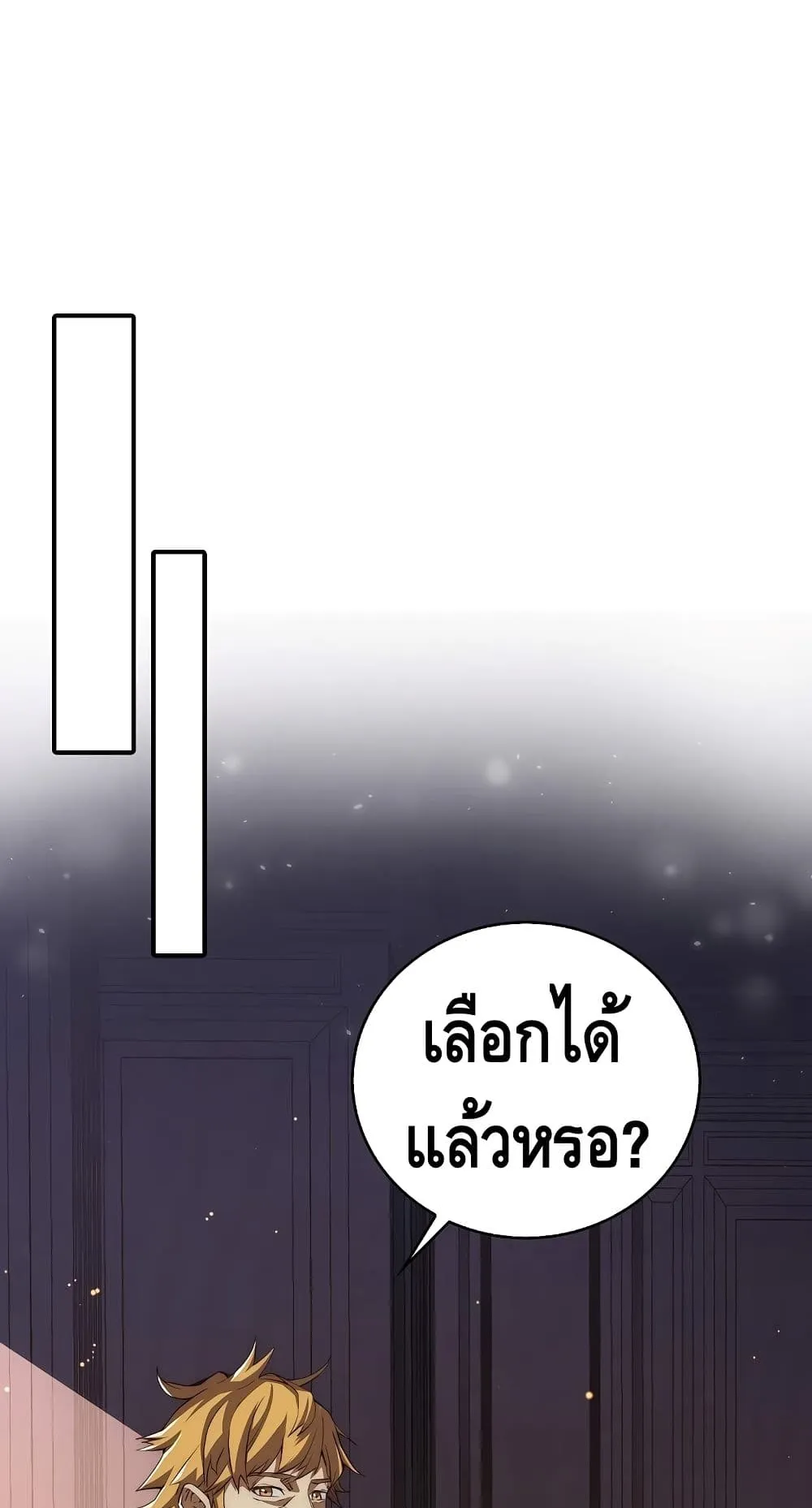 Lord’s Gold Coins ตอนที่ 4 หน้า 56