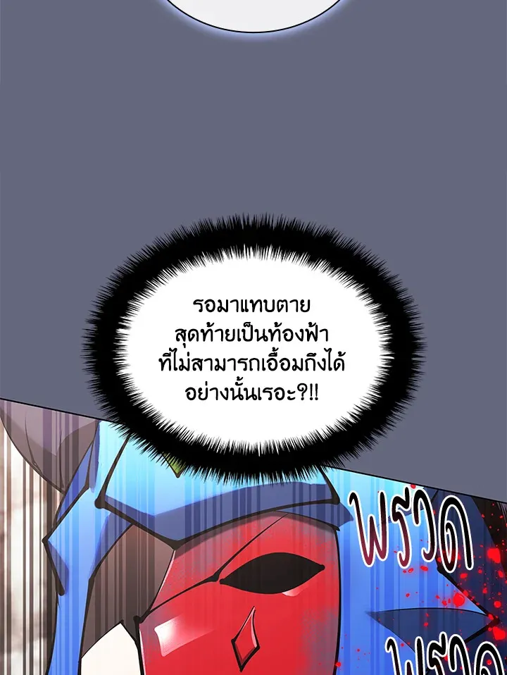 Overgeared ตอนที่ 228 หน้า 120