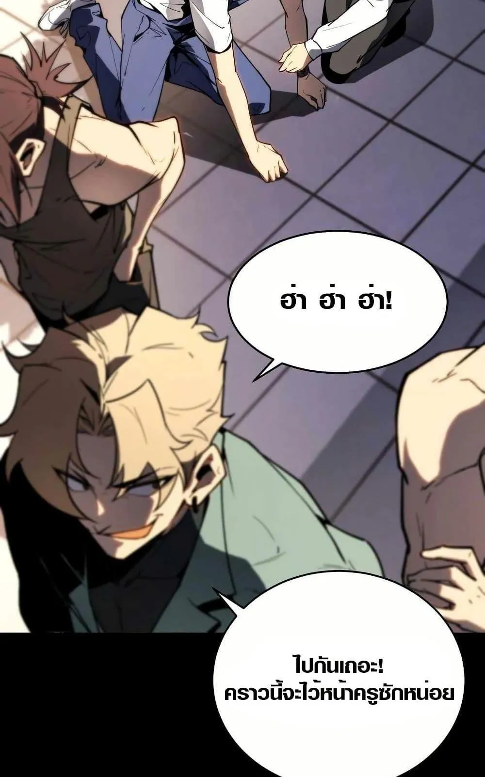 Full-Time Awakening ตอนที่ 2 หน้า 47