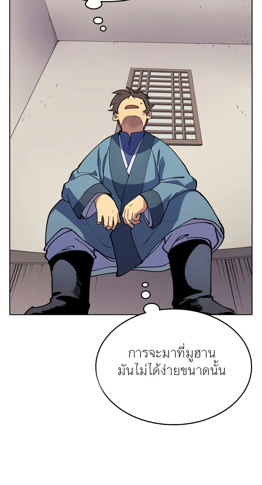 Tale of a Scribe Who Retires to the Countryside ตอนที่ 3 หน้า 30