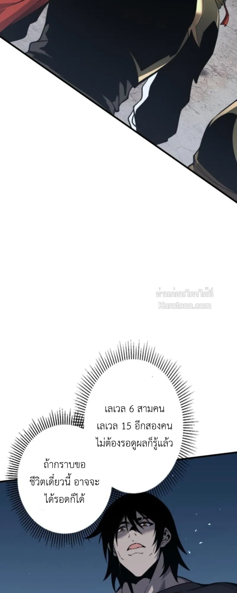Absolute Domination at Level 0 Using My Analysis Skill เลเวล 0 ที่แกร่งที่สุด ตอนที่ 10 หน้า 68