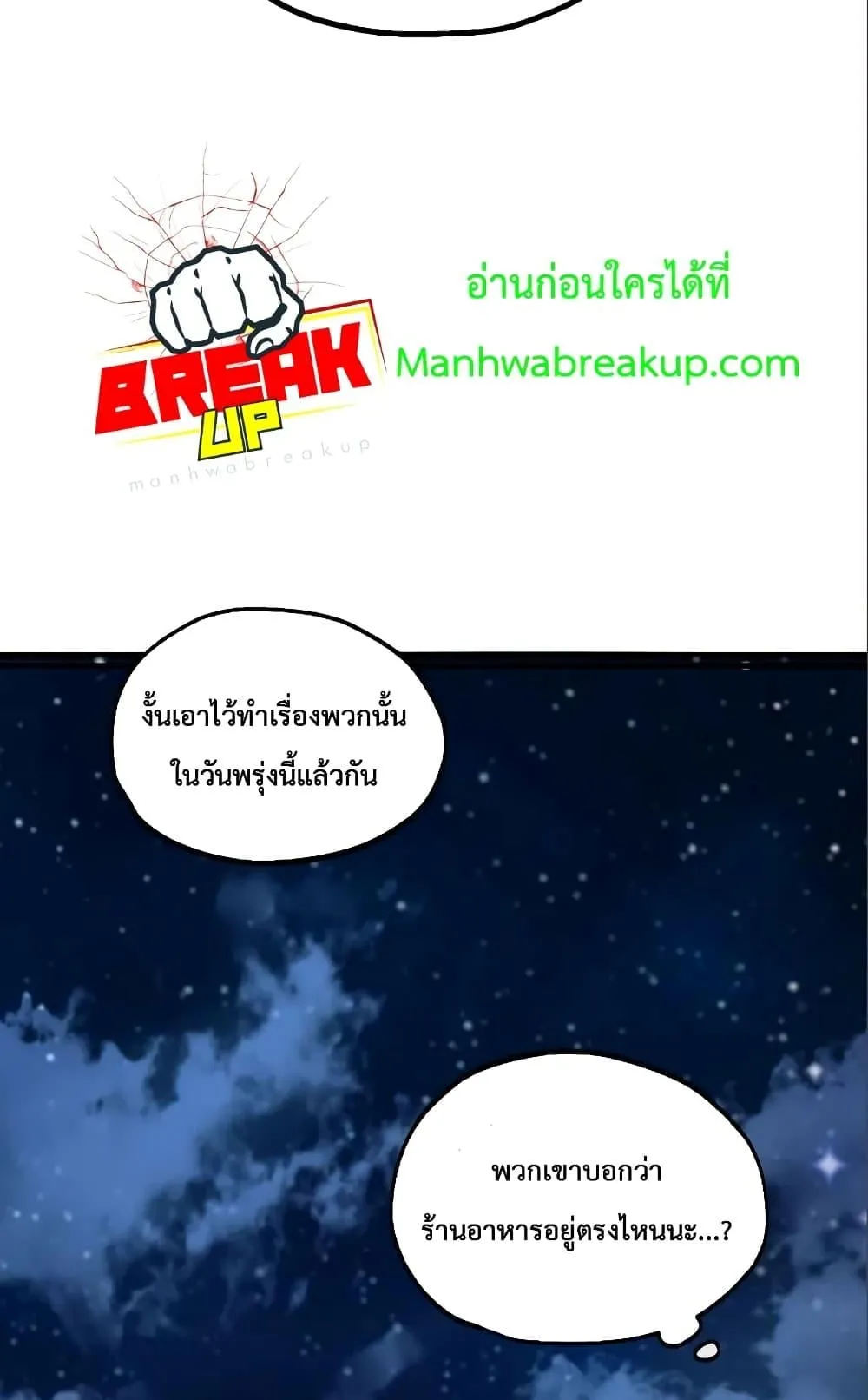 Academy’s Undercover Professor ตอนที่ 4 หน้า 58