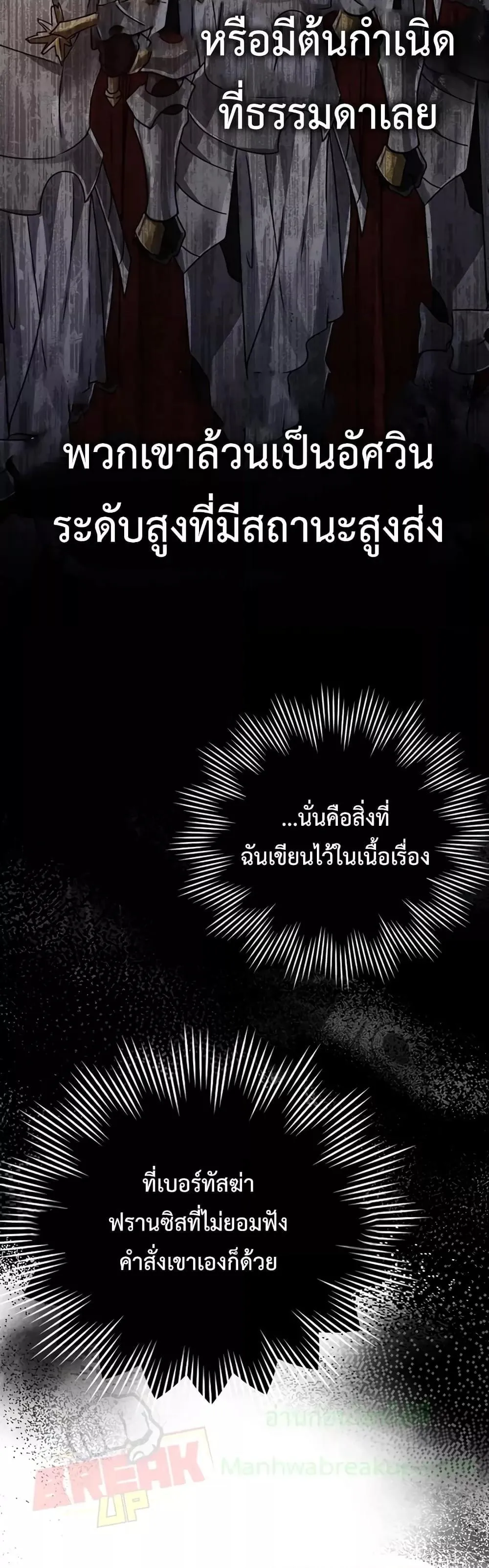 The Demon Prince Goes to the Academy ตอนที่ 6 หน้า 53