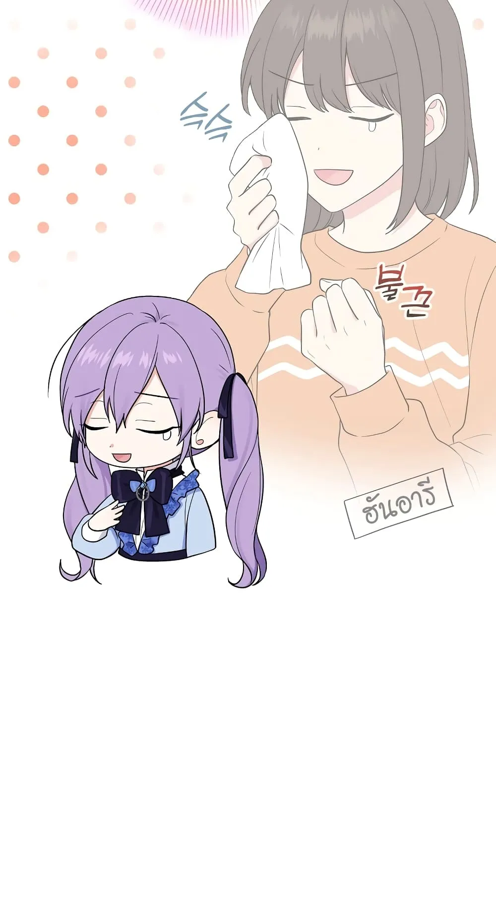 I Played the Role of the Adopted Daughter Too Well ตอนที่ 1 หน้า 46
