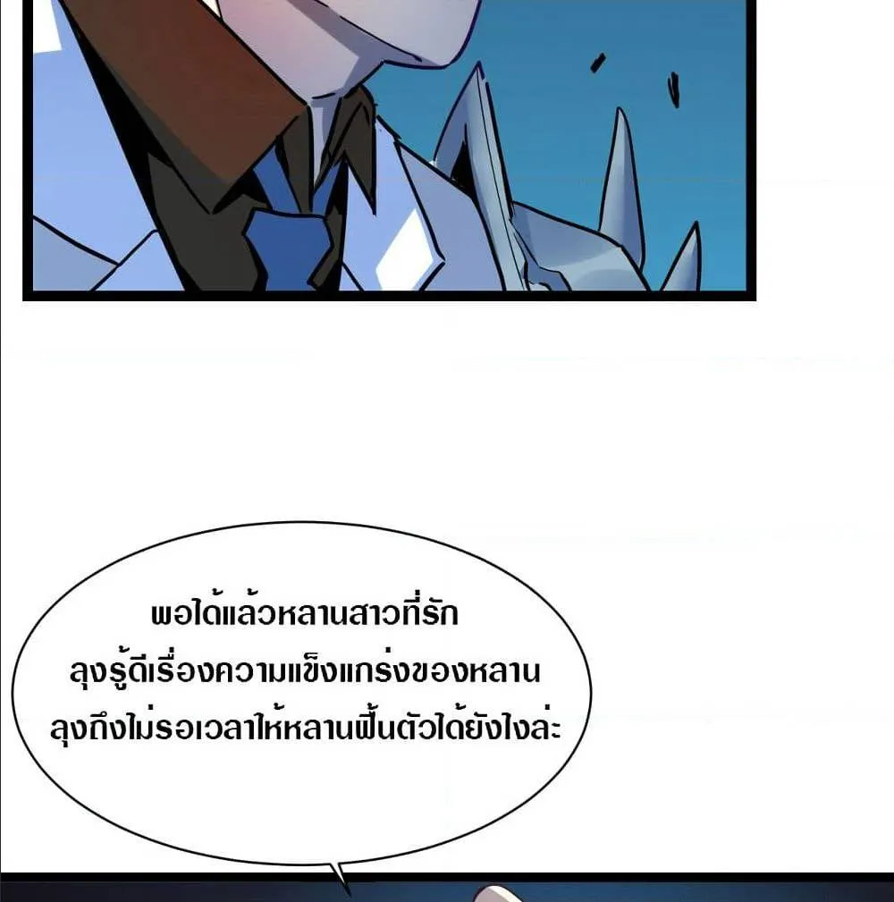 Rise From The Rubble ตอนที่ 5 หน้า 77