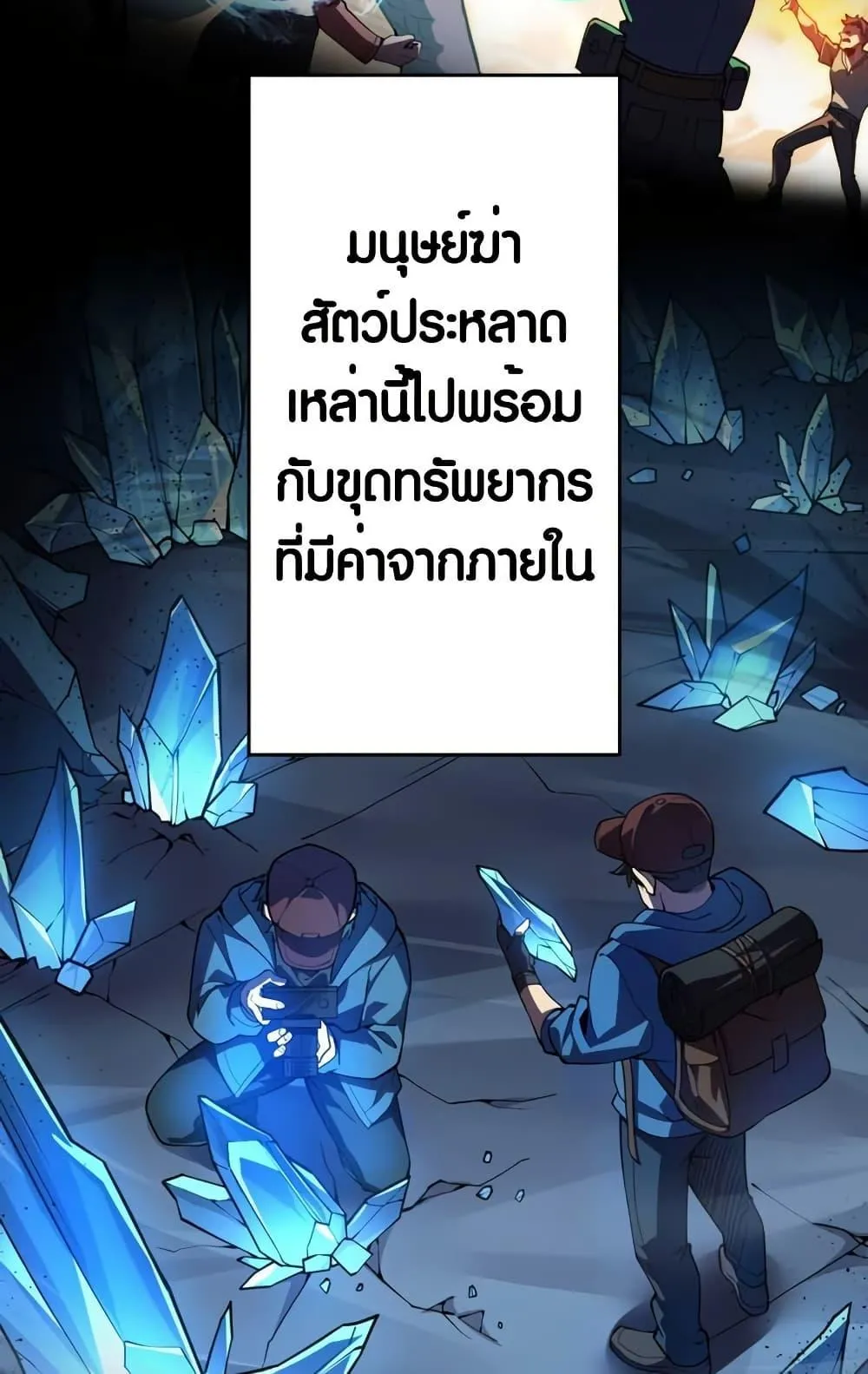 The Underworld Transcendent Is Unrivaled at the School ตอนที่ 3 หน้า 60