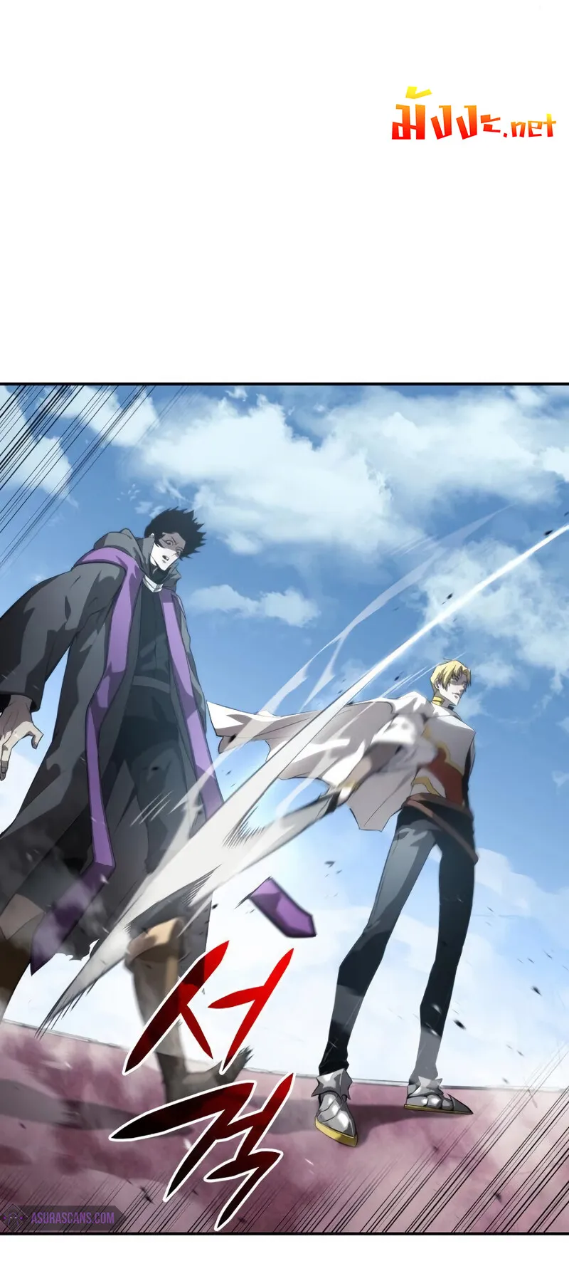 The Boundless Necromancer ตอนที่ 16 หน้า 27