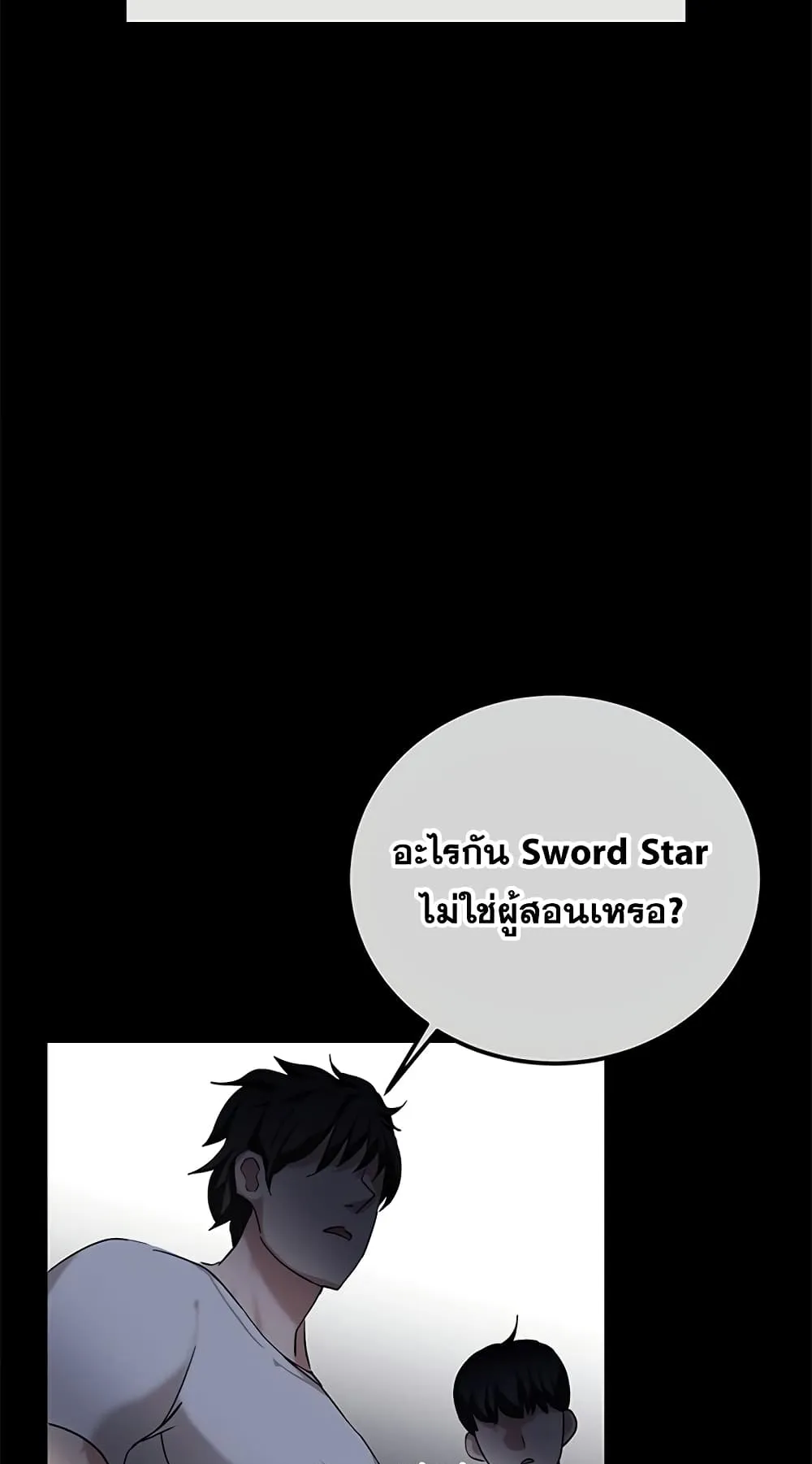 Transcension Academy ตอนที่ 4 หน้า 17