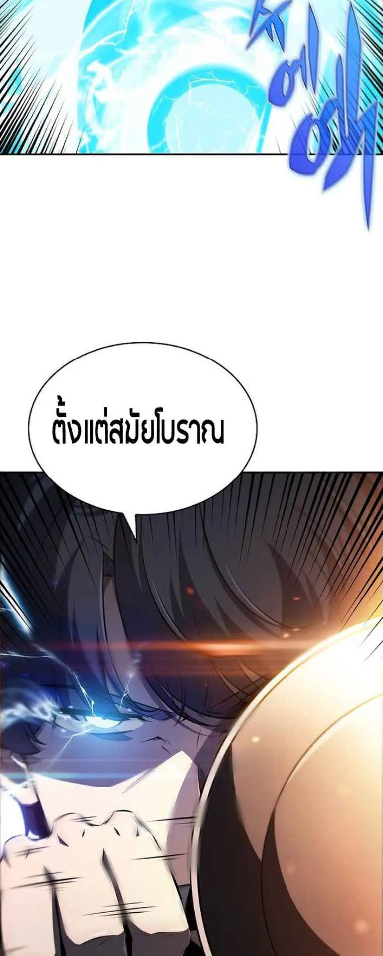 The Demon Slayer’s Restaurant ตอนที่ 2 หน้า 47