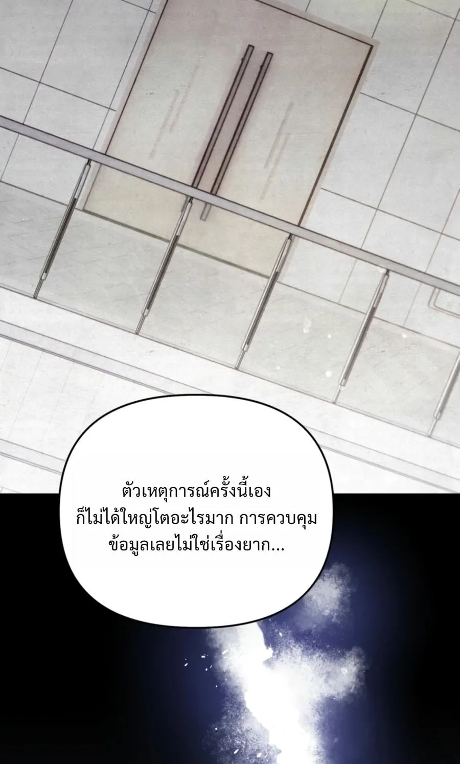 A Painter Who Draws Dungeons ตอนที่ 4 หน้า 23
