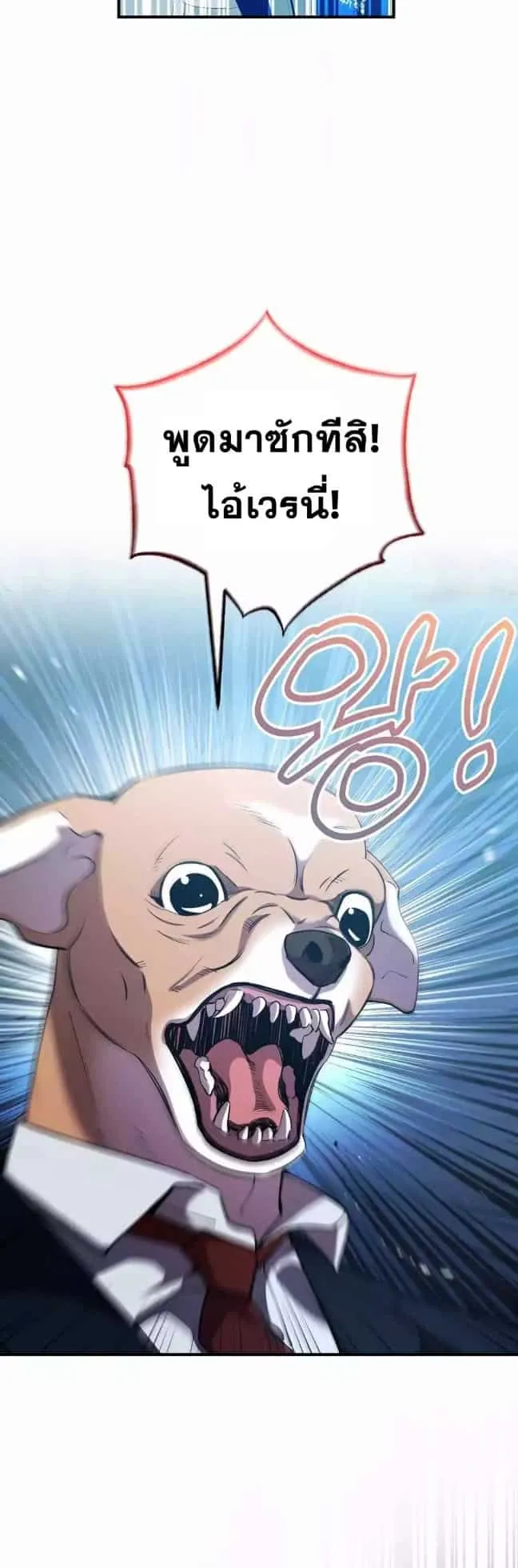 A Part Timer From Another World ตอนที่ 1 หน้า 35