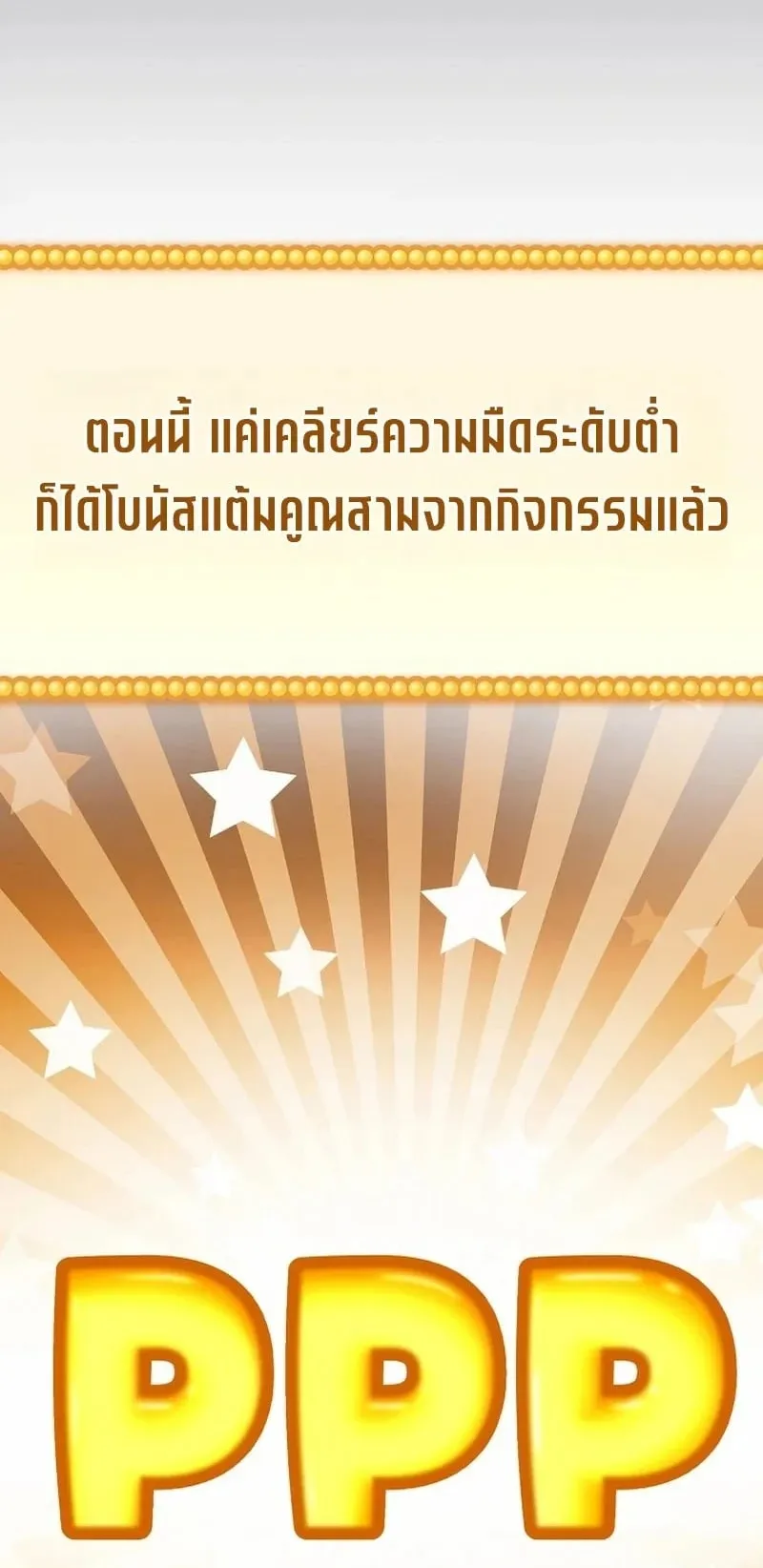 Got Dropped into a Ghost Story, Still Gotta Work ตอนที่ 21 หน้า 14