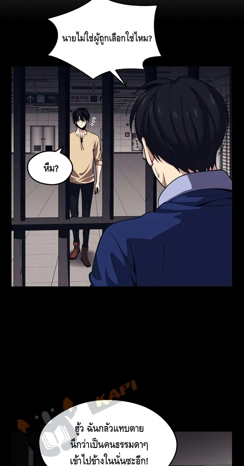 Seoul Station’s Necromancer ตอนที่ 5 หน้า 45