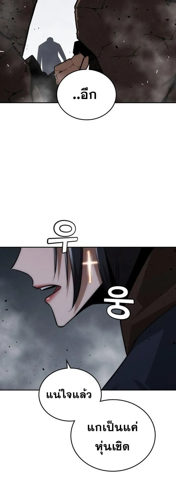 The Regressor Only Protects Me ตอนที่ 39 หน้า 28