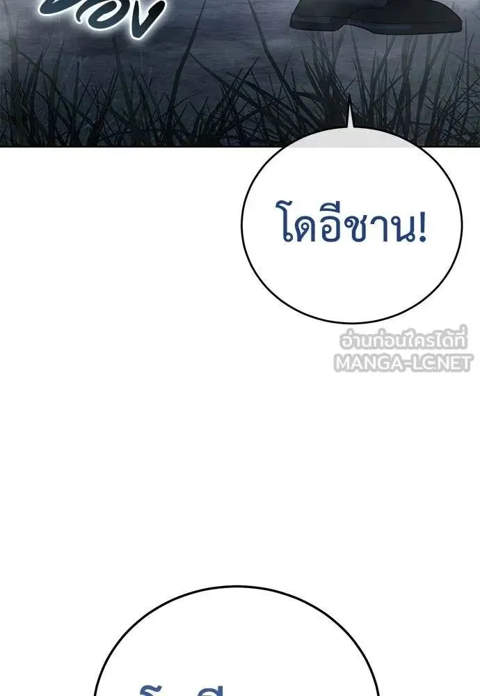 Red Shirt ตอนที่ 23 หน้า 117