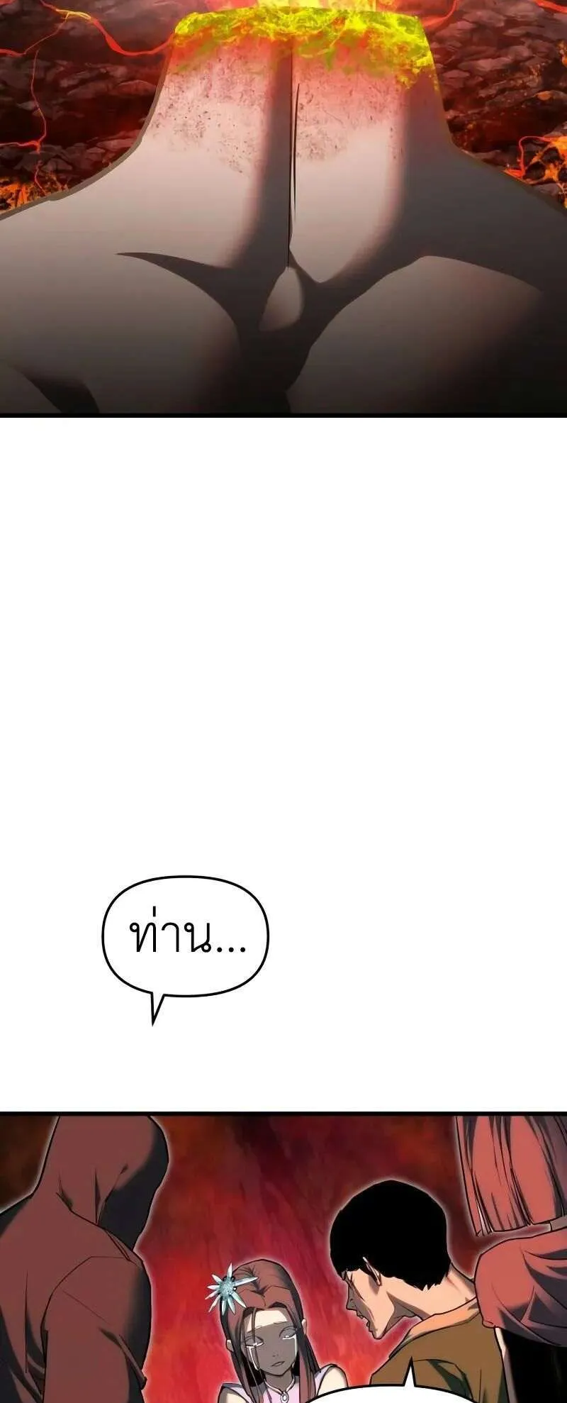Bones ตอนที่ 5 หน้า 105