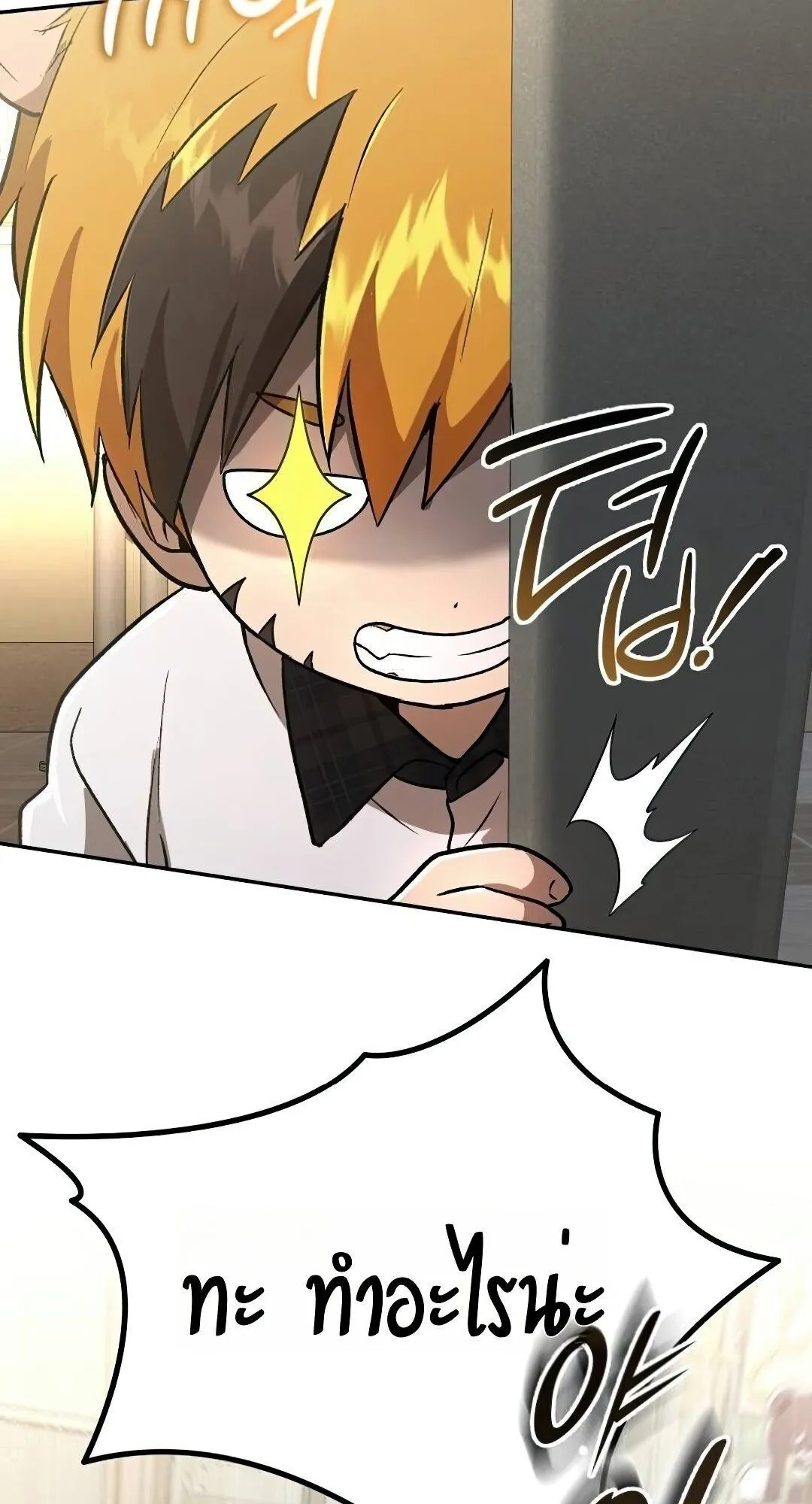 Shinsu Kindergarten ตอนที่ 31 หน้า 61