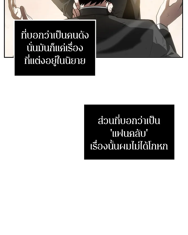Omniscient Reader ตอนที่ 11 หน้า 72