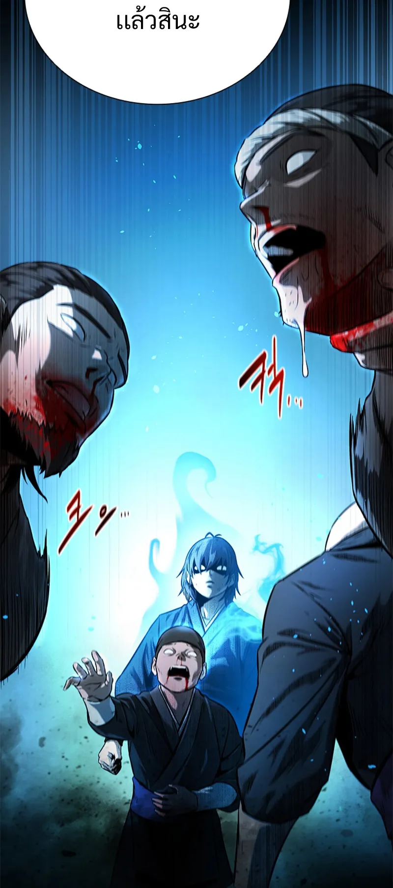 Moon Shadow Sword Emperor ตอนที่ 2 หน้า 84