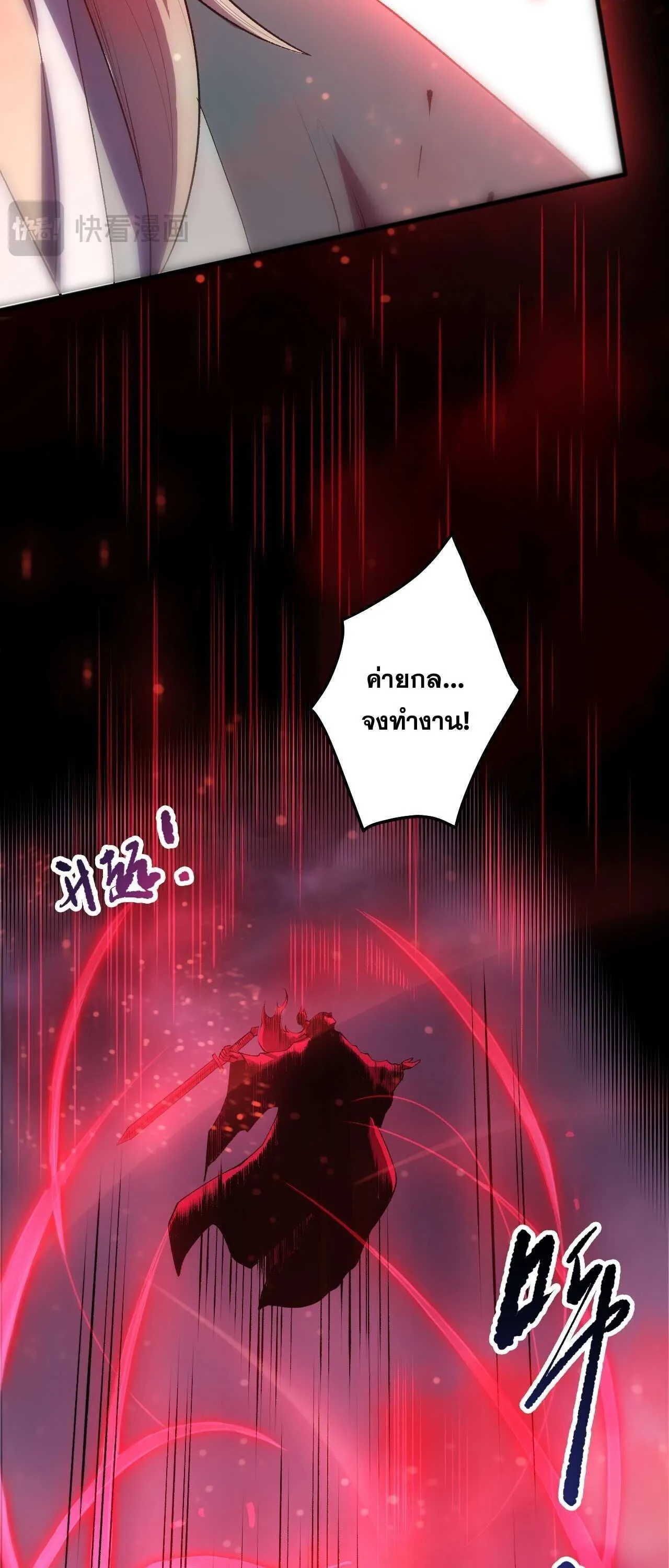 Disastrous Necromancer ตอนที่ 286 หน้า 11