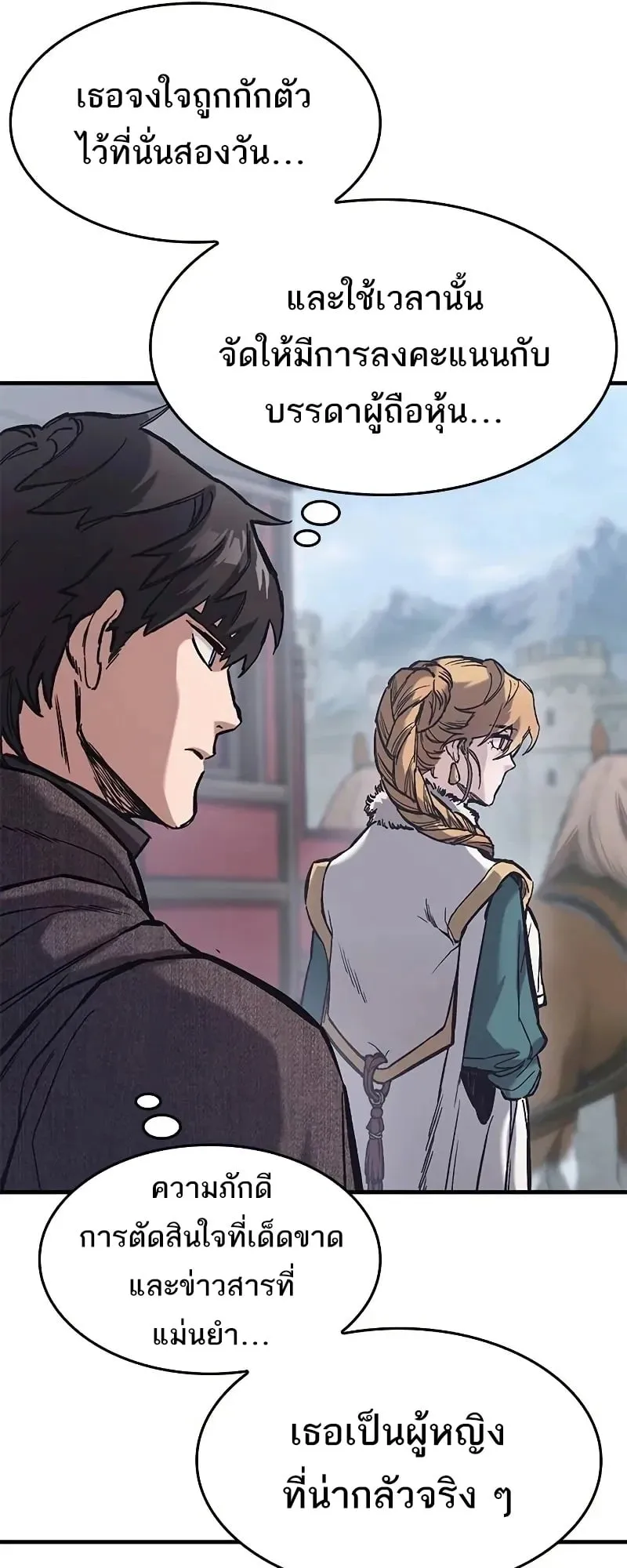 Eternally Regressing Knight ตอนที่ 39 หน้า 67