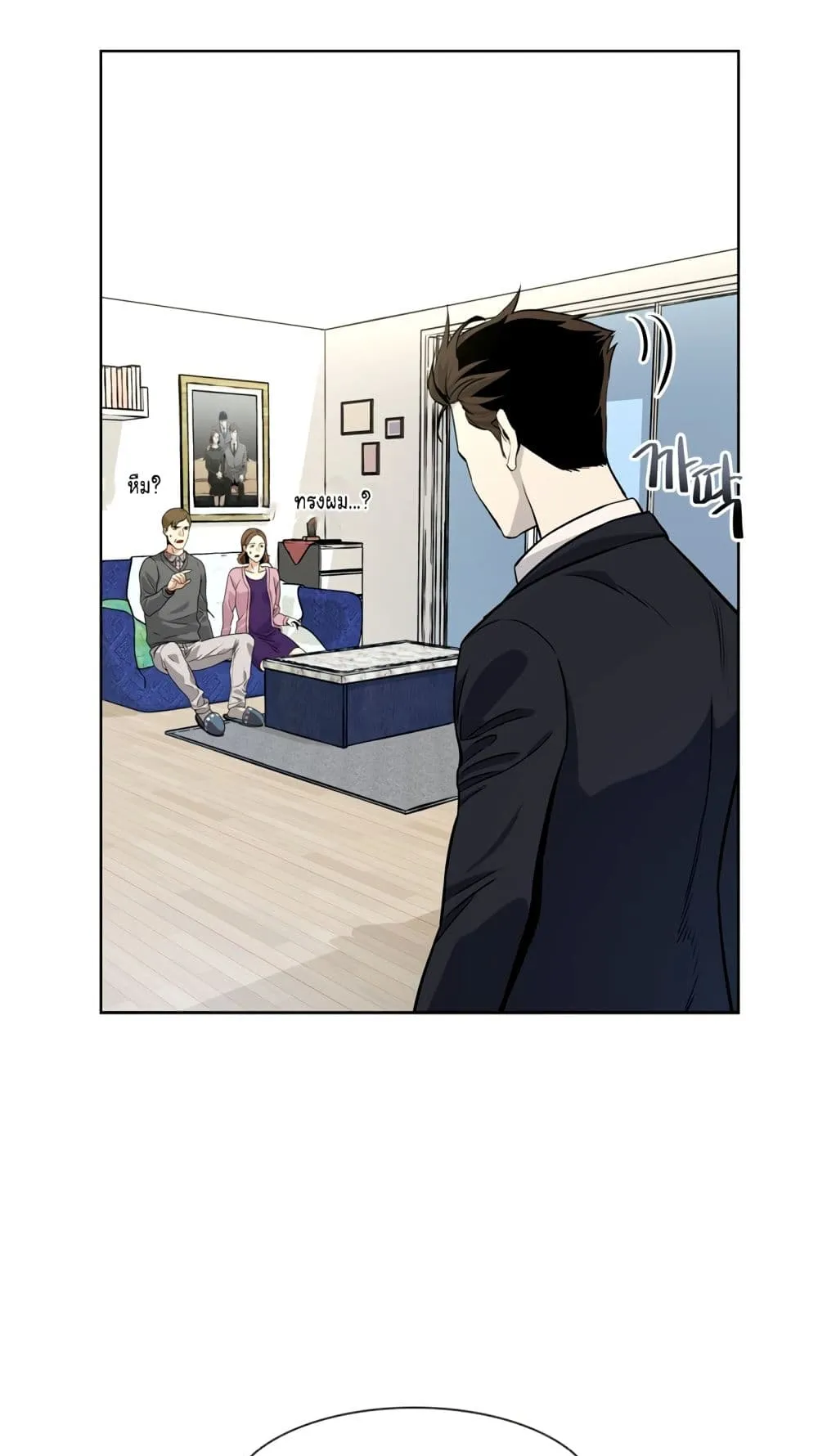 God of Blackfield ตอนที่ 6 หน้า 20