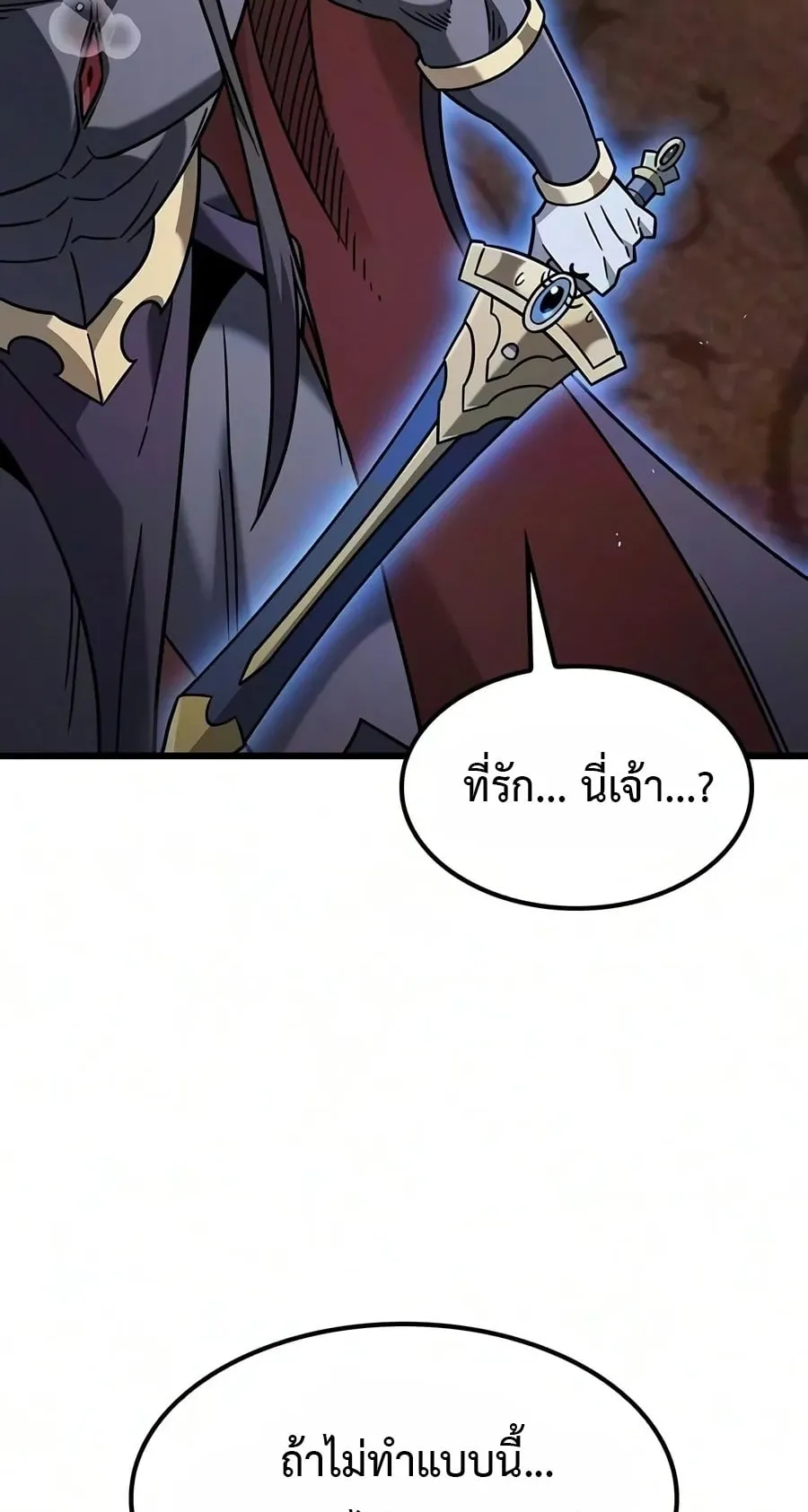 What a Bountiful Harvest, Demon Lord! ตอนที่ 82 หน้า 61