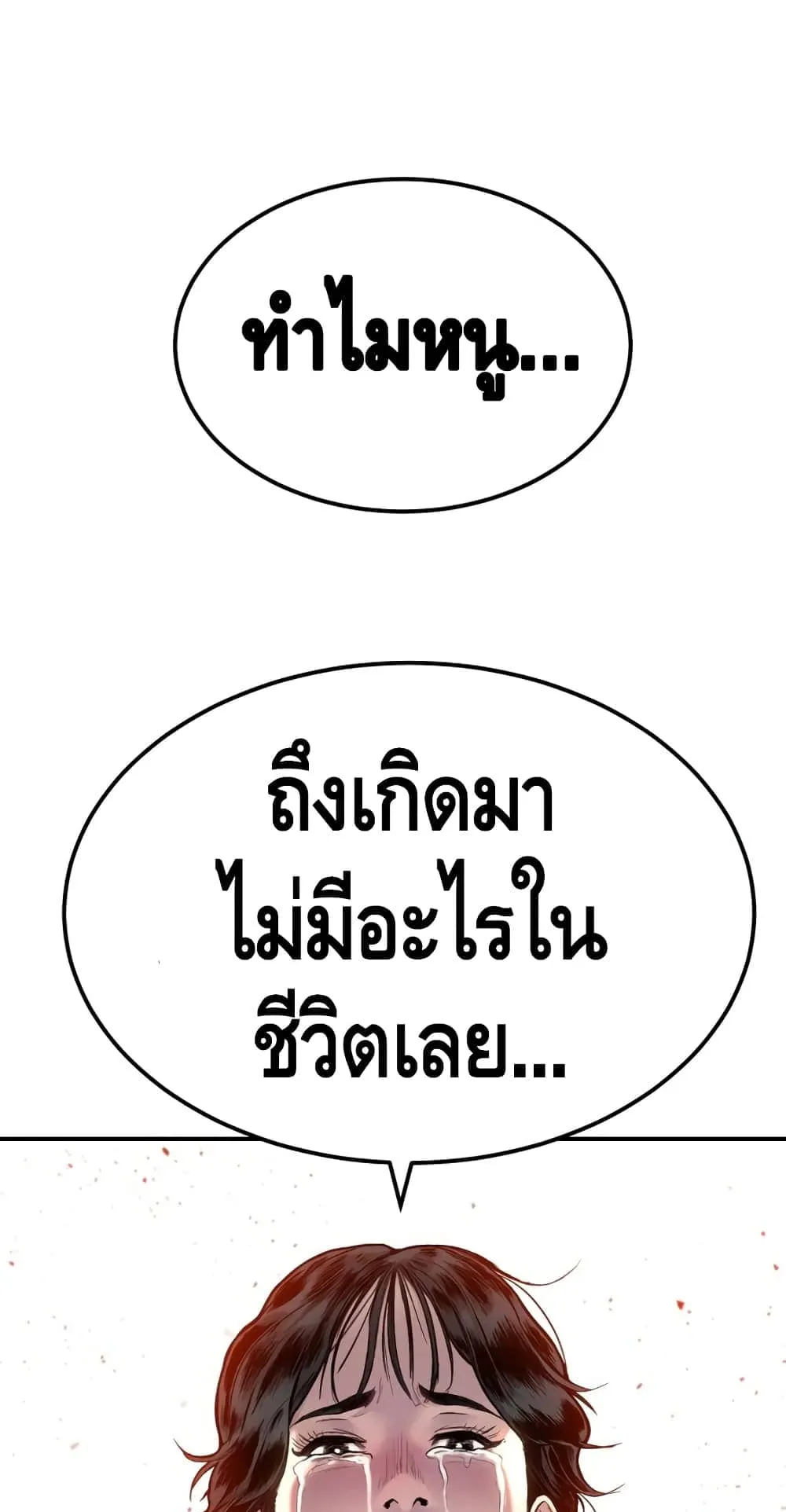 Manager Kim ตอนที่ 1 หน้า 39