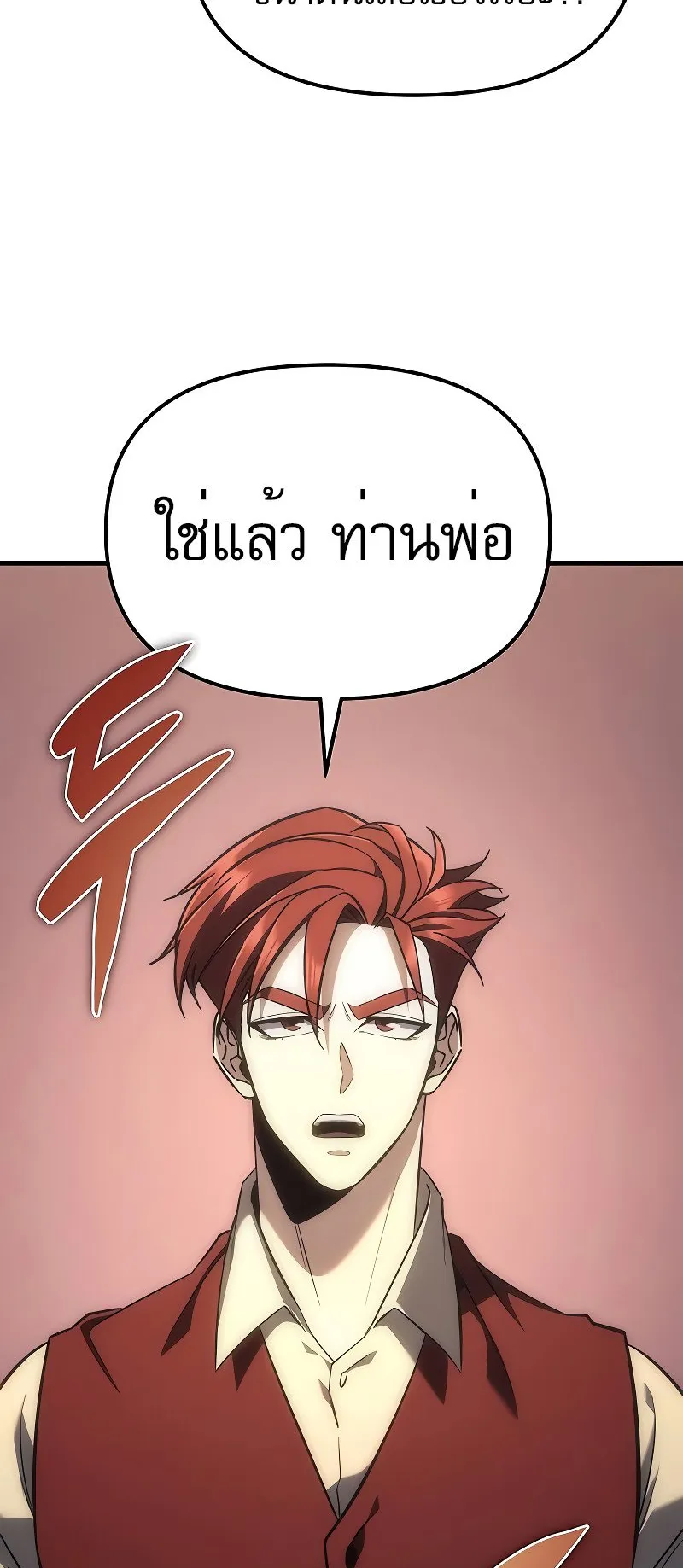 Regressor of the Fallen Family ตอนที่ 3 หน้า 95