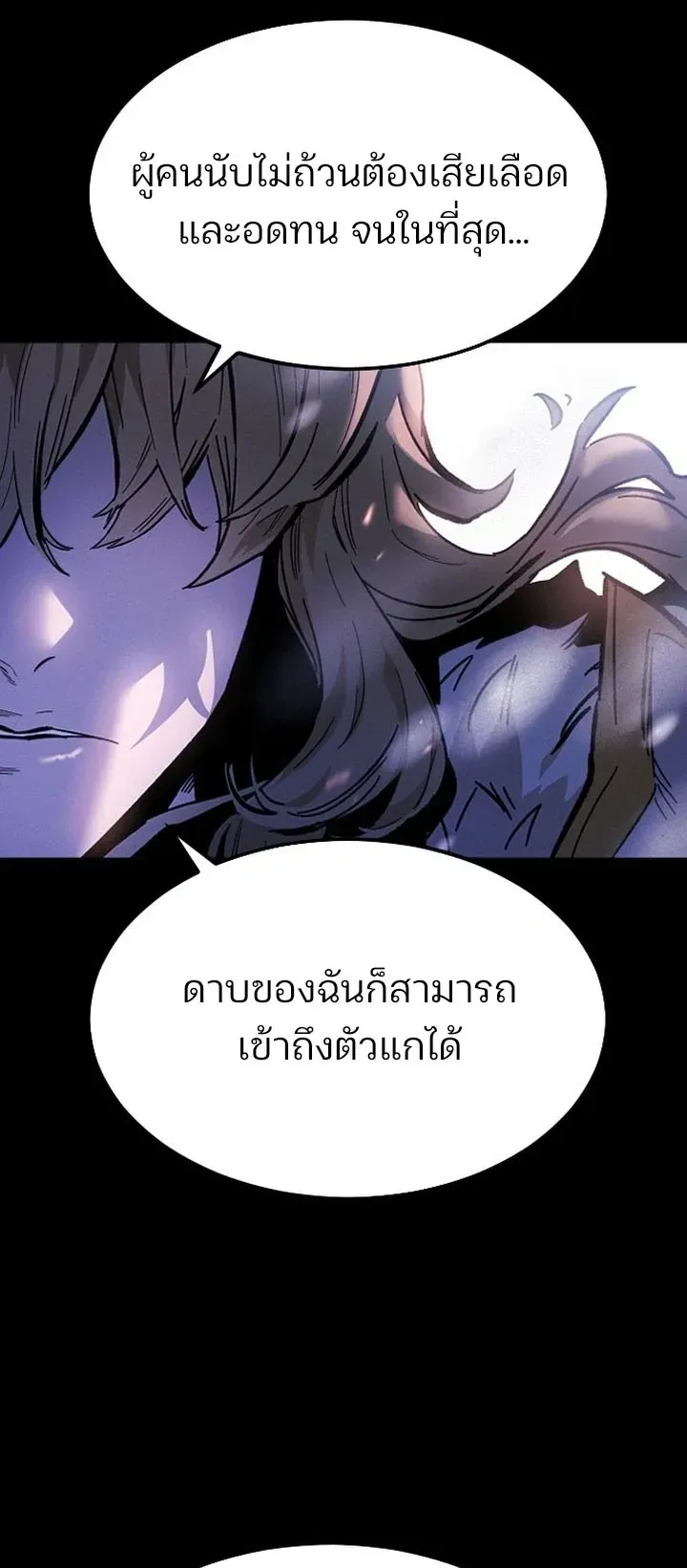 Sword of the Undying ตอนที่ 0 หน้า 18