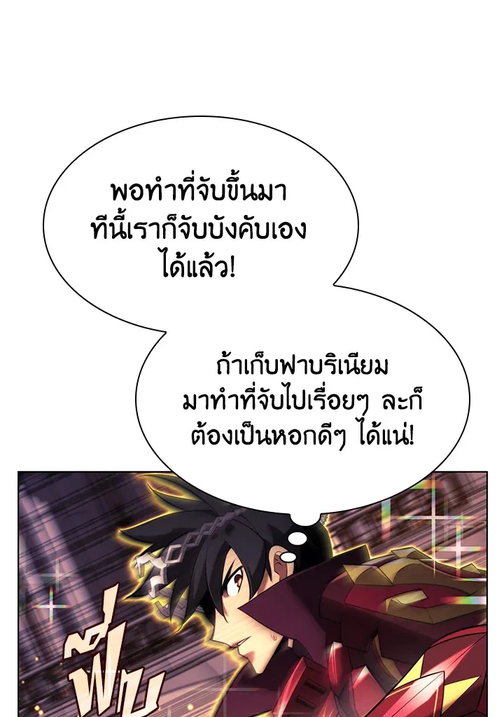 Overgeared ตอนที่ 161 หน้า 102
