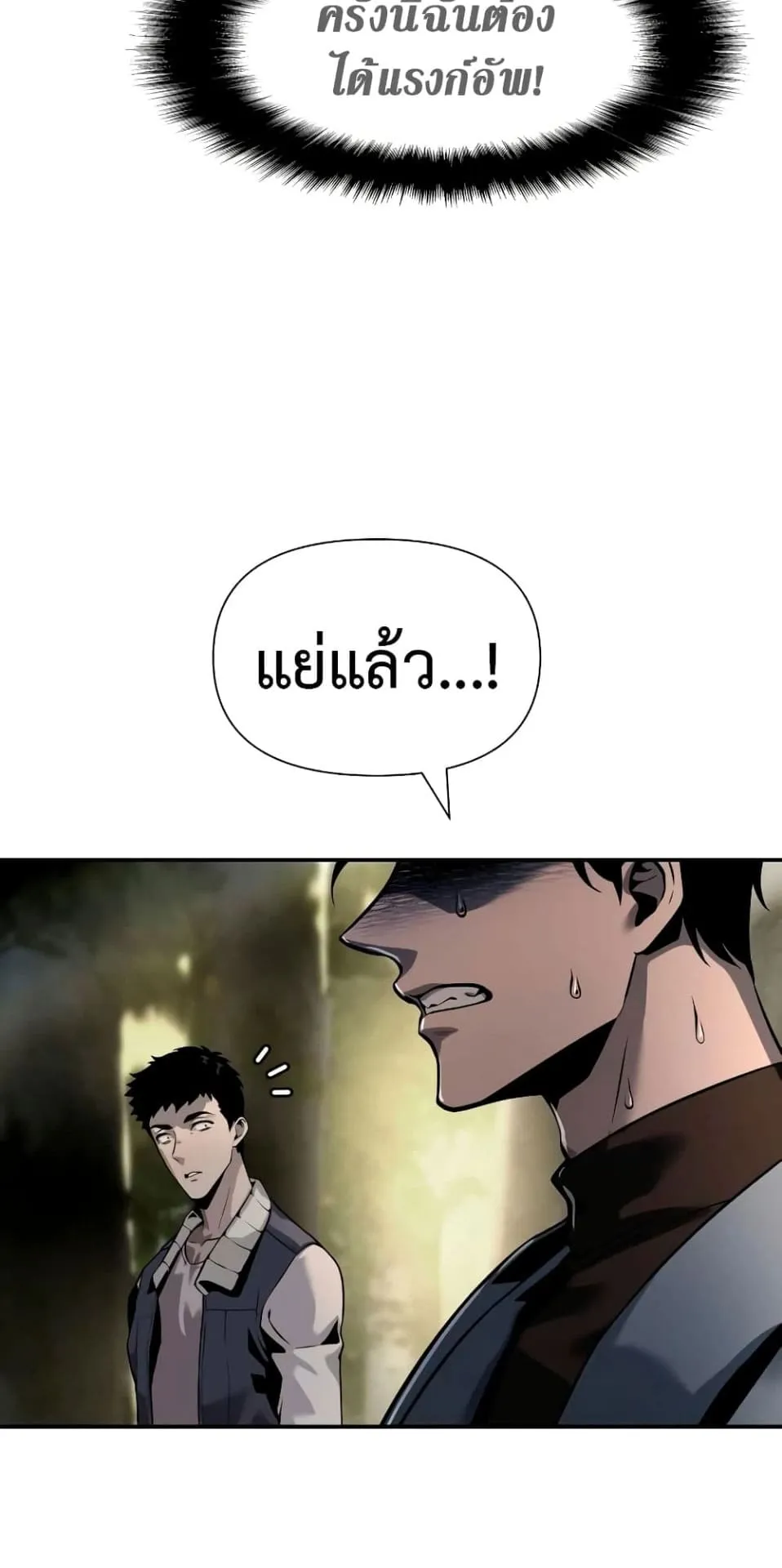 The Knight King Who Returned With a God ตอนที่ 10 หน้า 40
