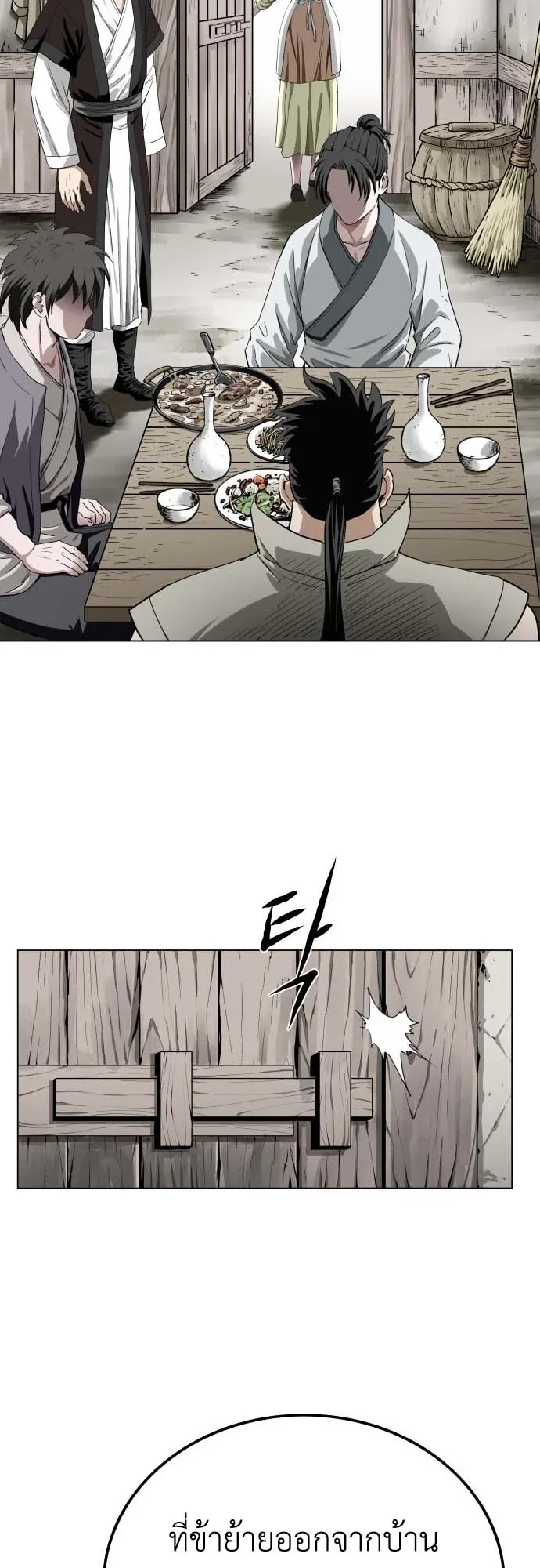 The Supreme Demonic Sword ตอนที่ 3 หน้า 51