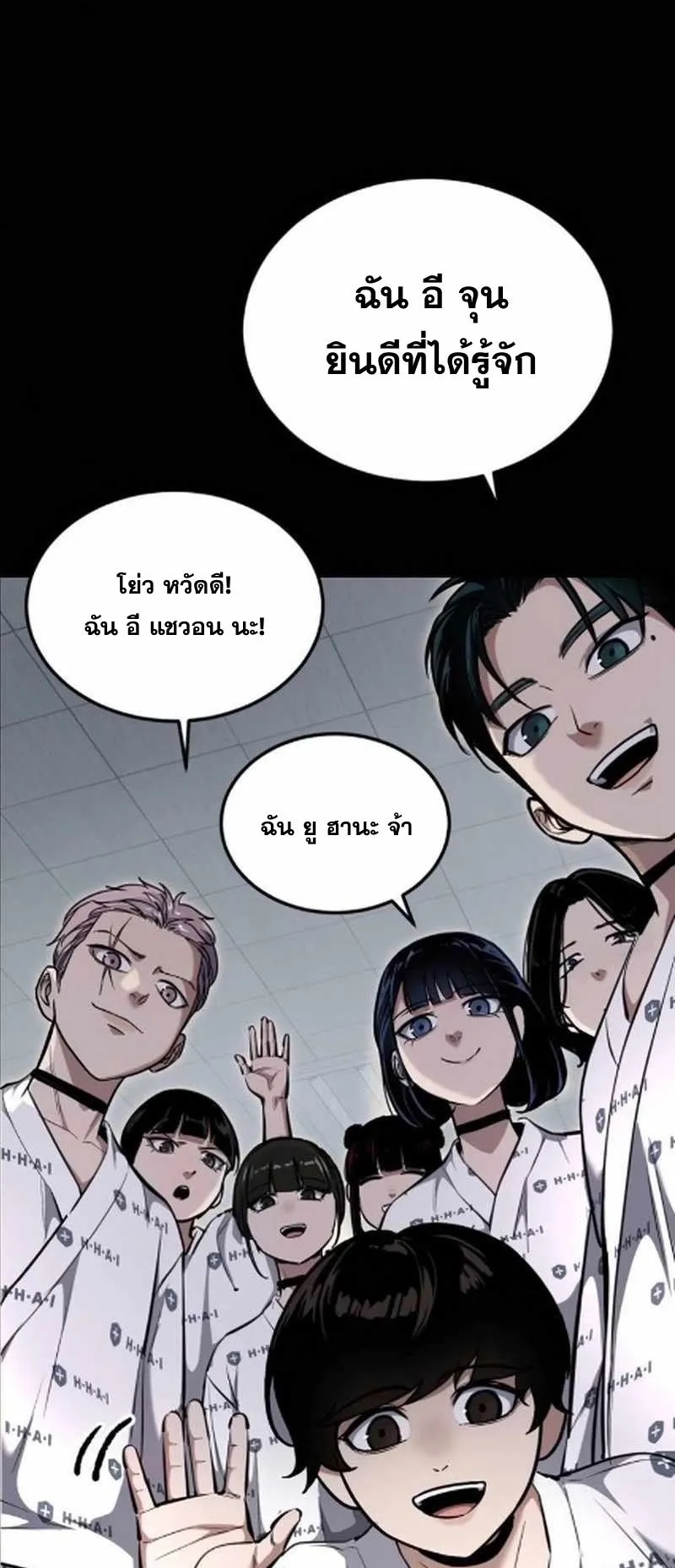 Resurrection Boy ตอนที่ 8 หน้า 97