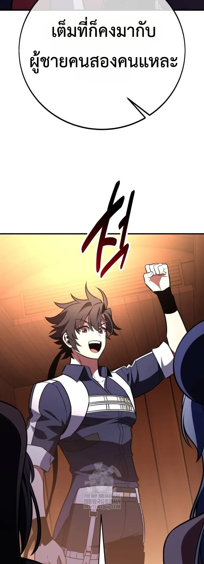 I Killed an Academy Player ตอนที่ 99 หน้า 102
