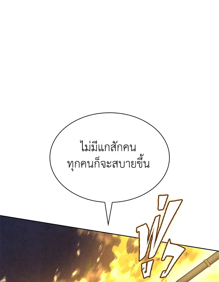Overgeared ตอนที่ 274 หน้า 5
