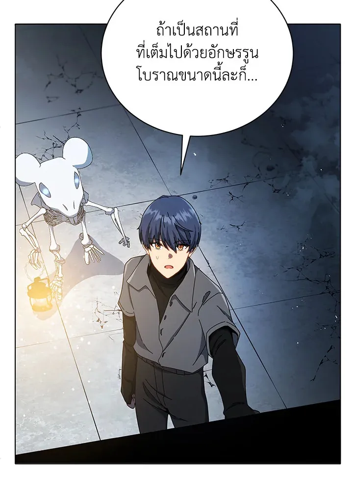 Necromancer Academy’s Genius Summoner Chapter 22 หน้า 6